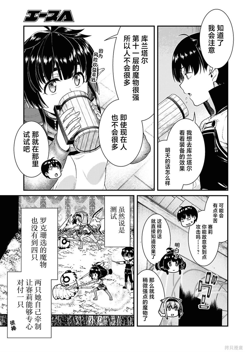 第86话