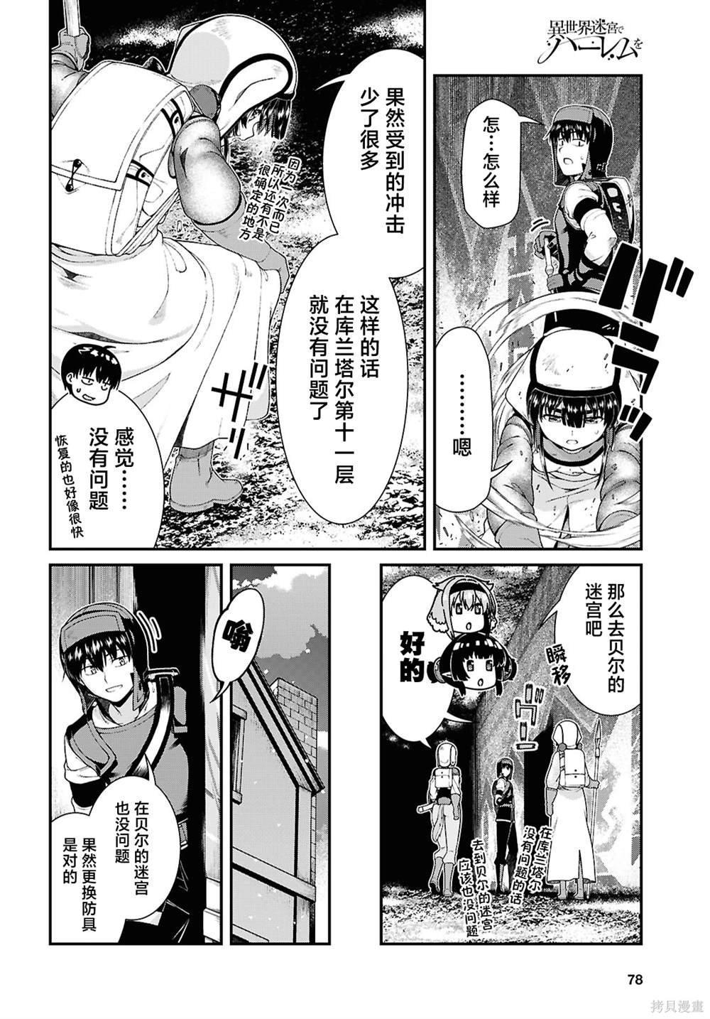 第86话