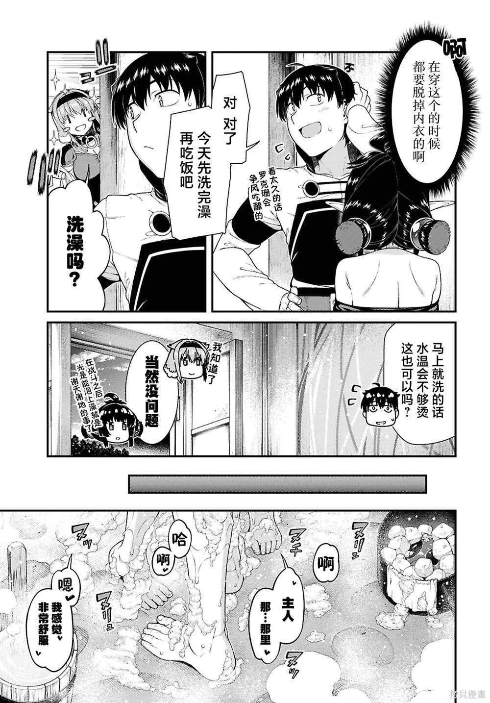 第86话