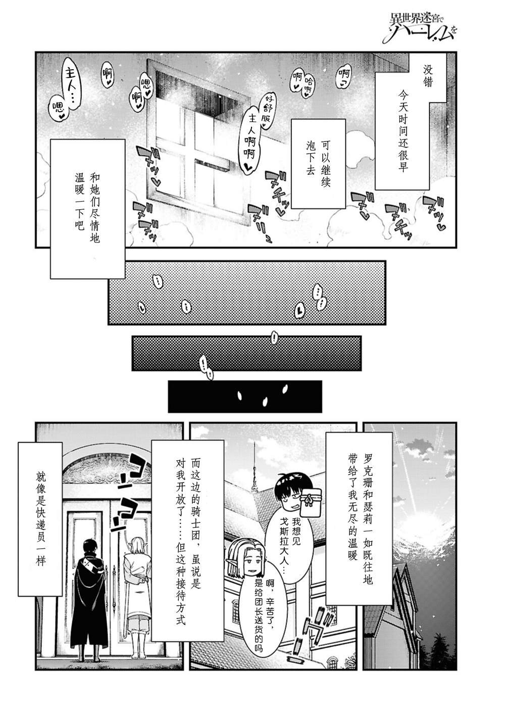 第87话