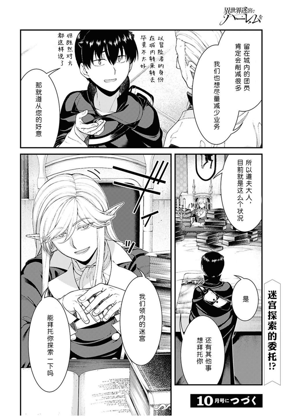 第87话