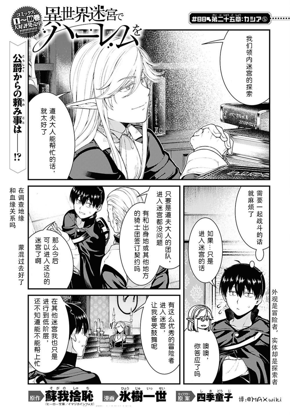 第88话