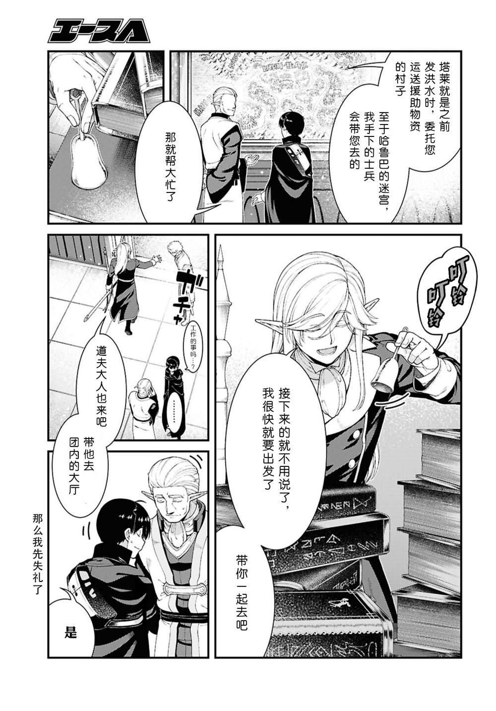 第88话