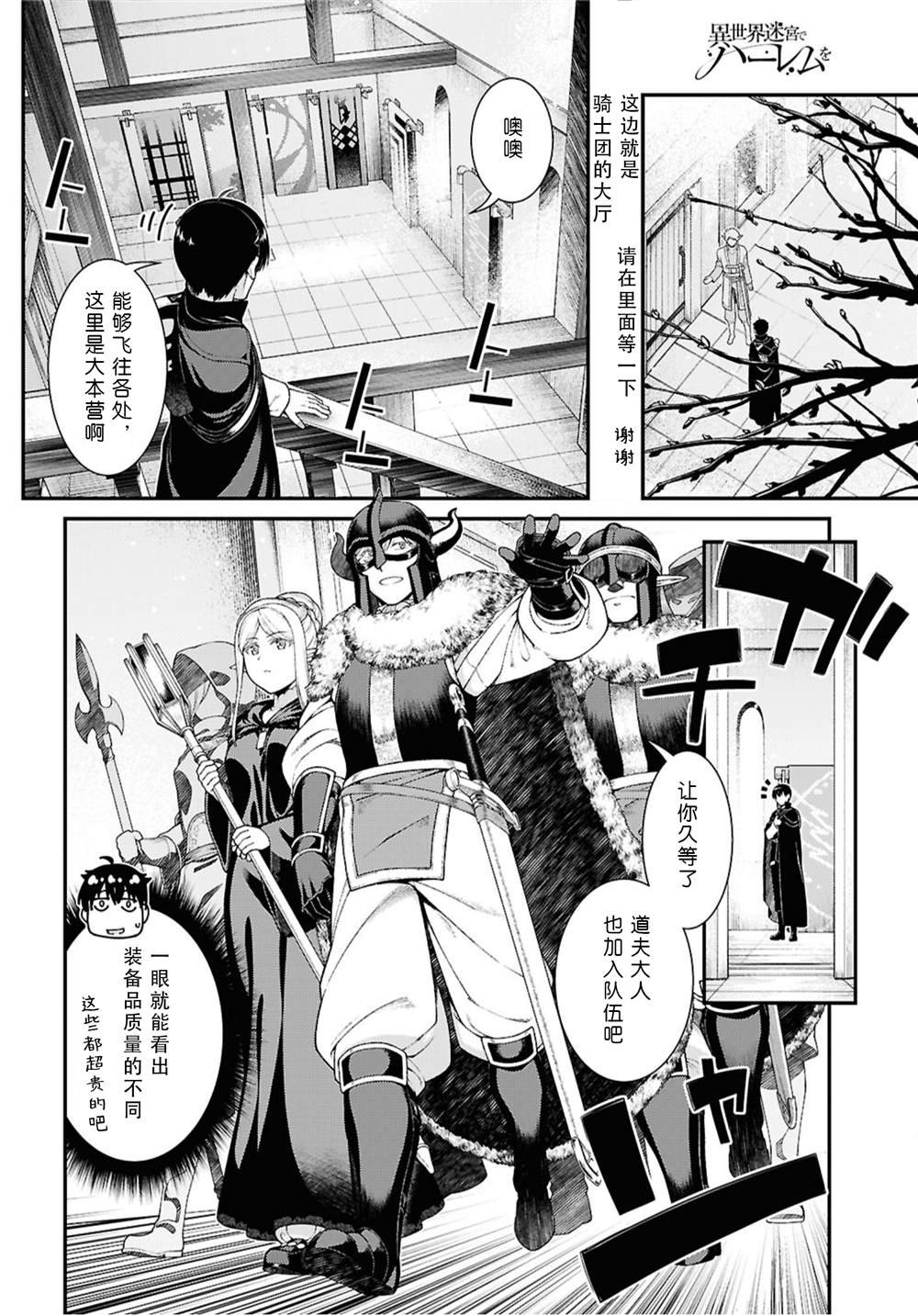 第88话