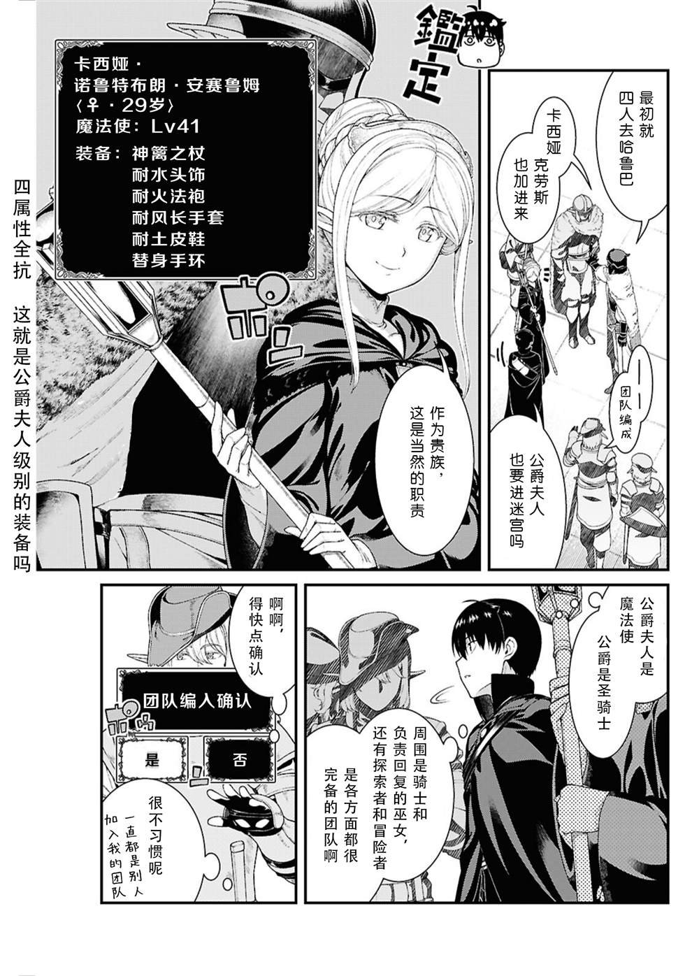 第88话