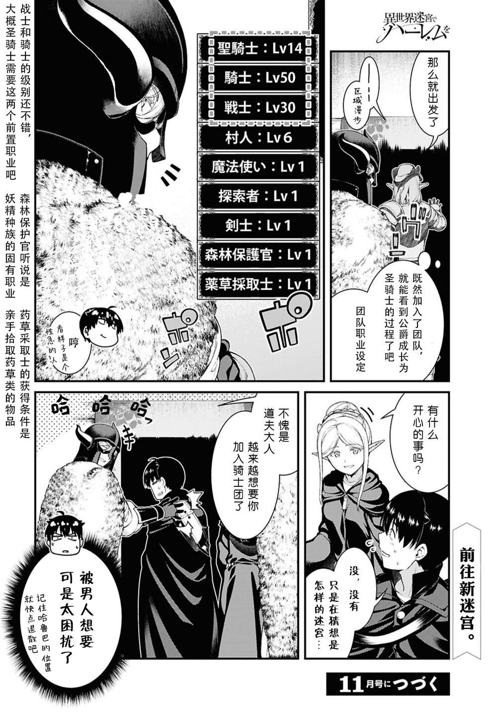 第88话