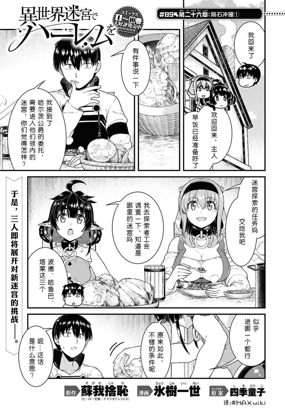 第89话