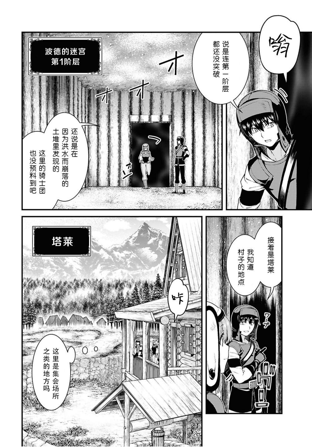 第89话
