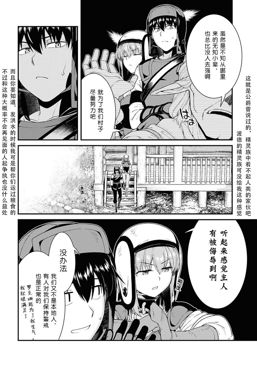 第89话