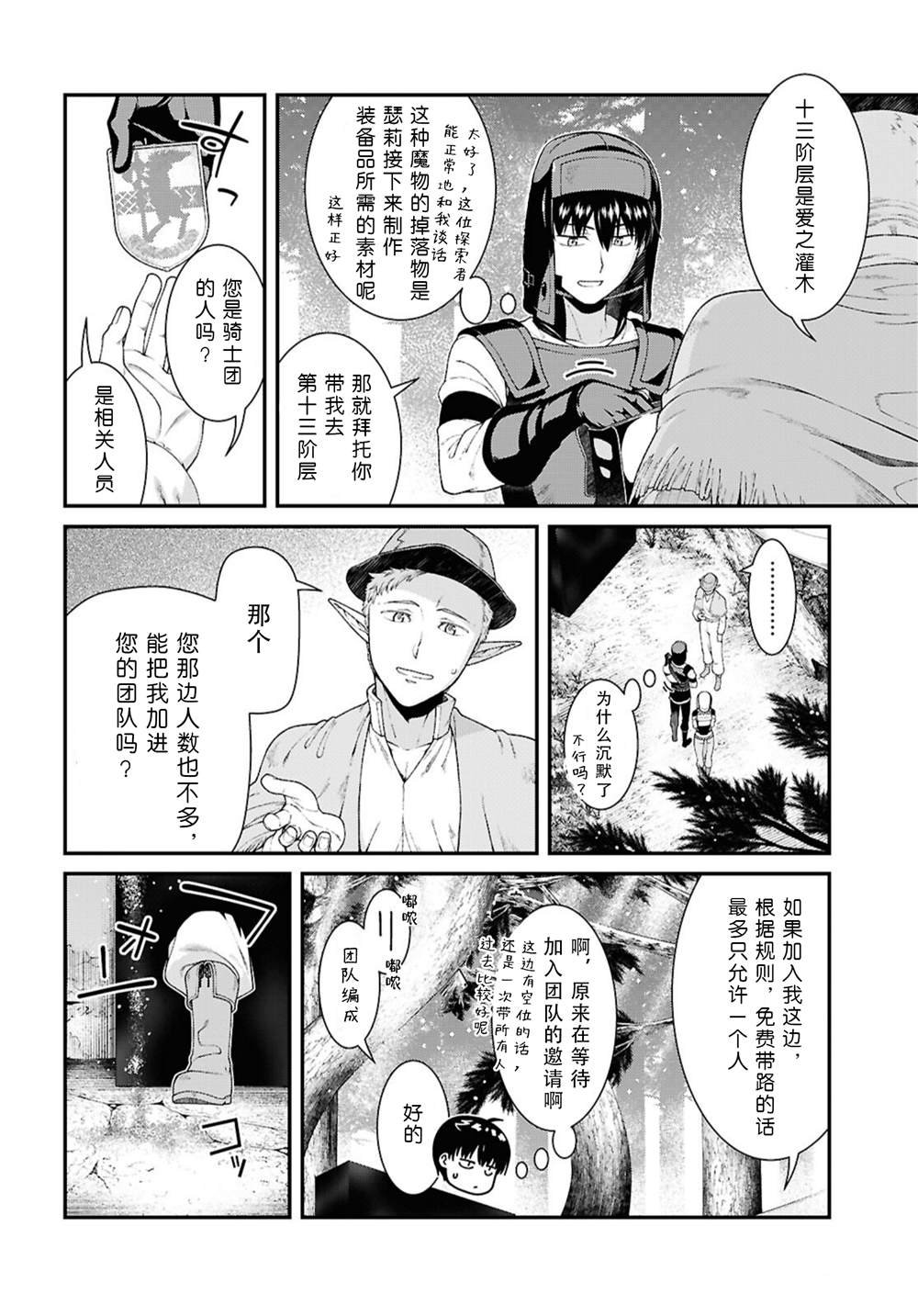第89话