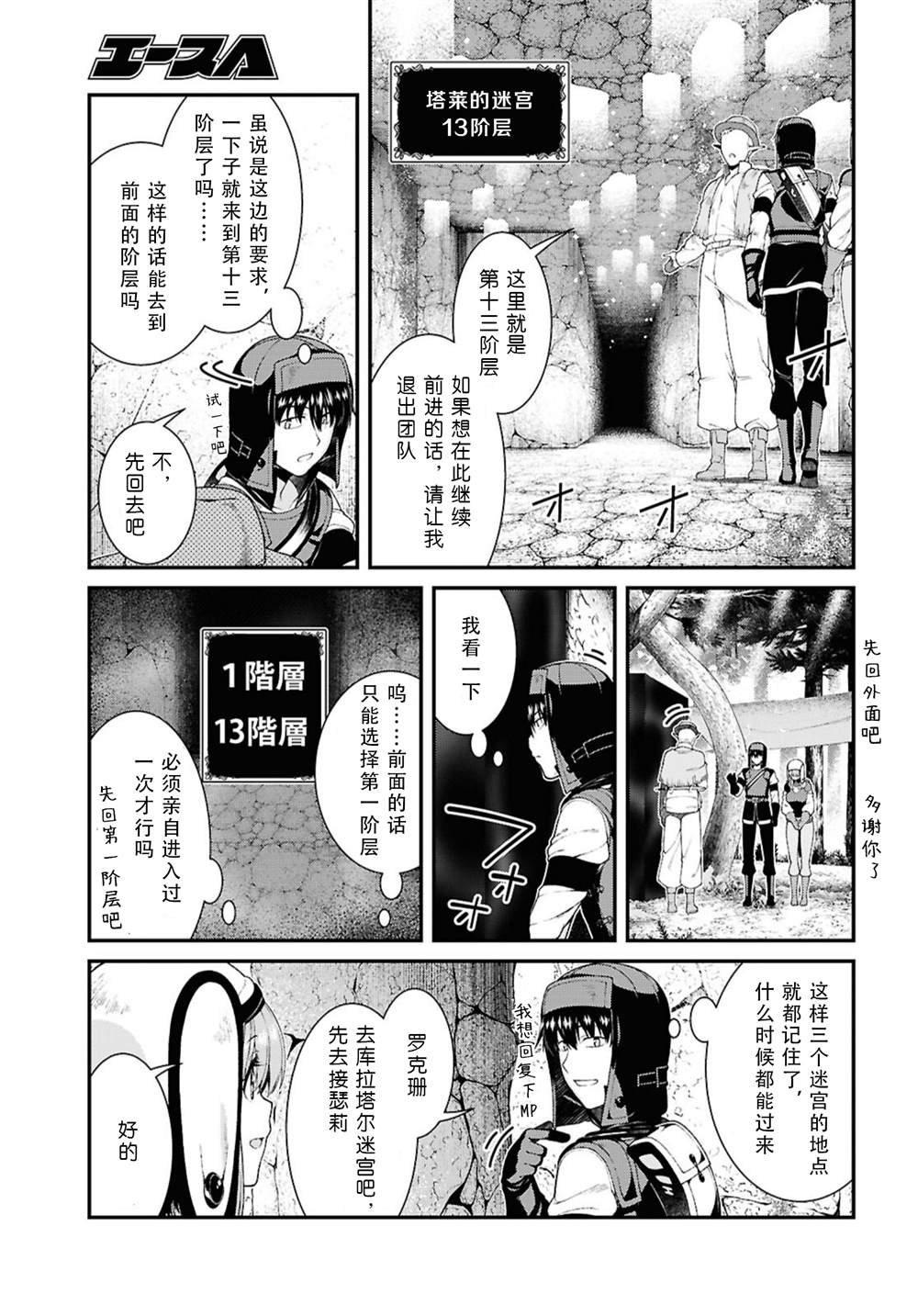 第89话