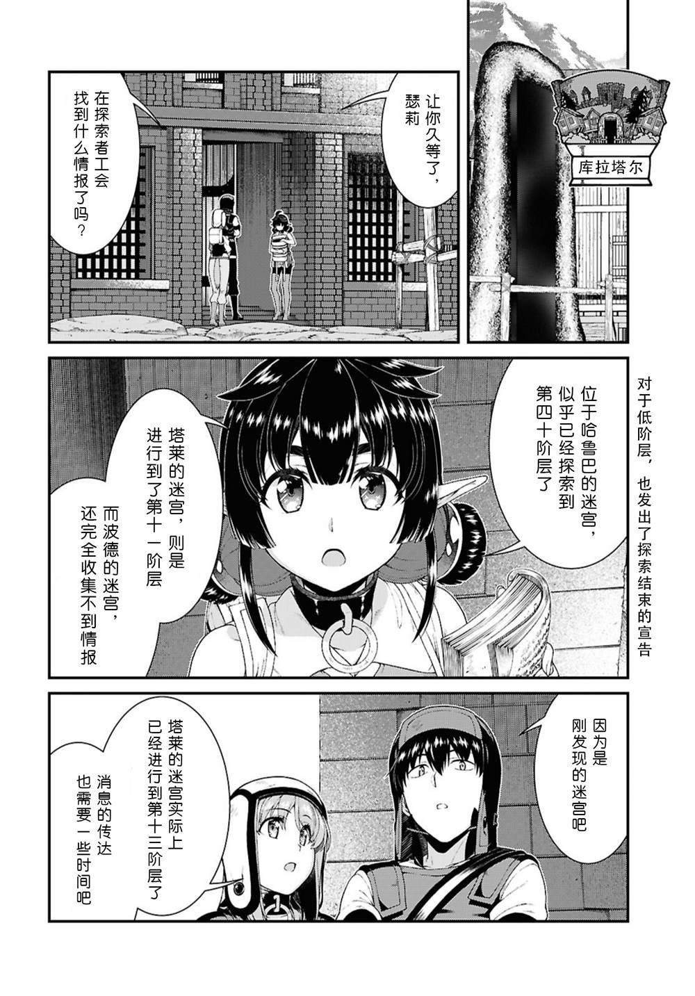 第89话