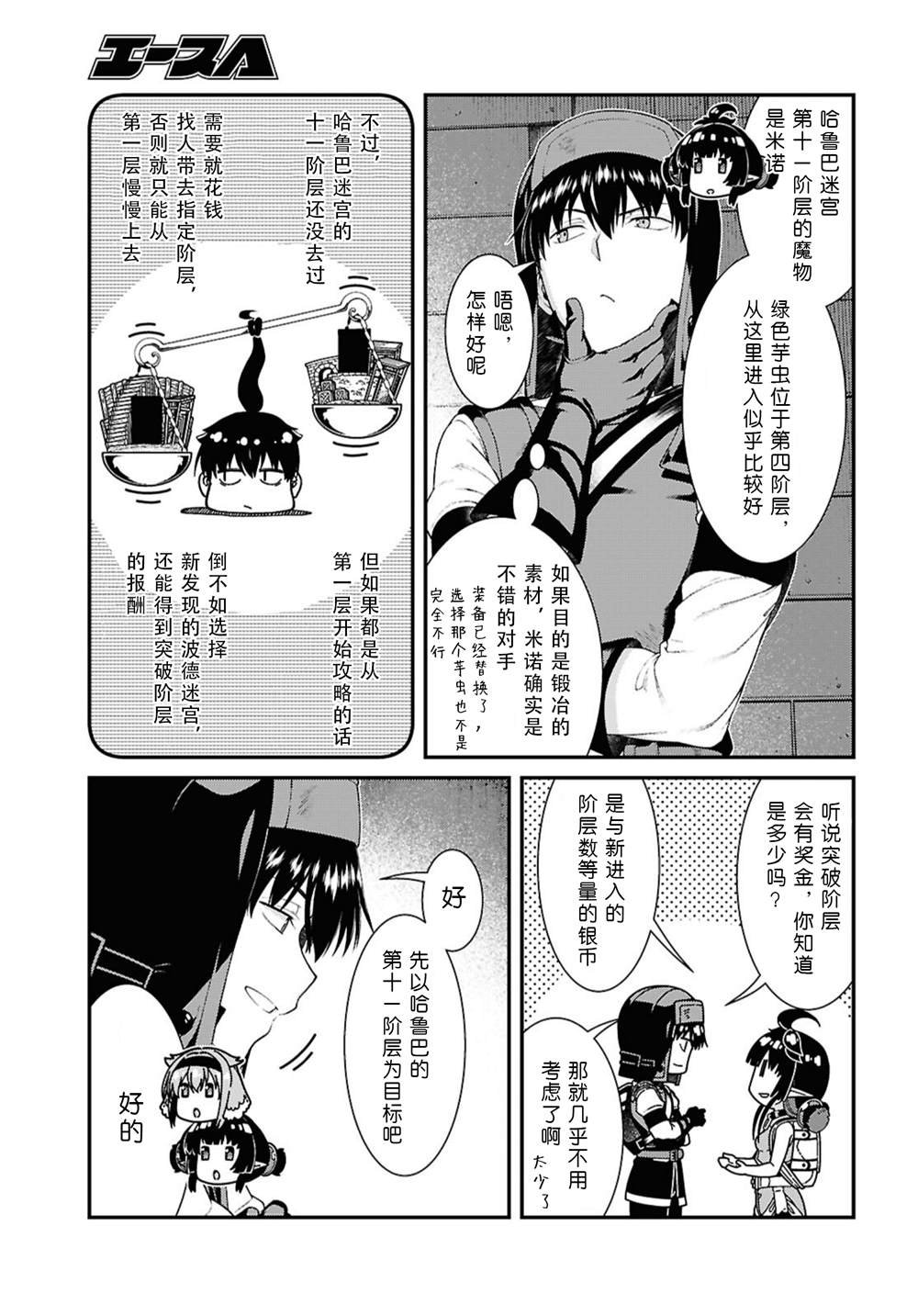 第89话
