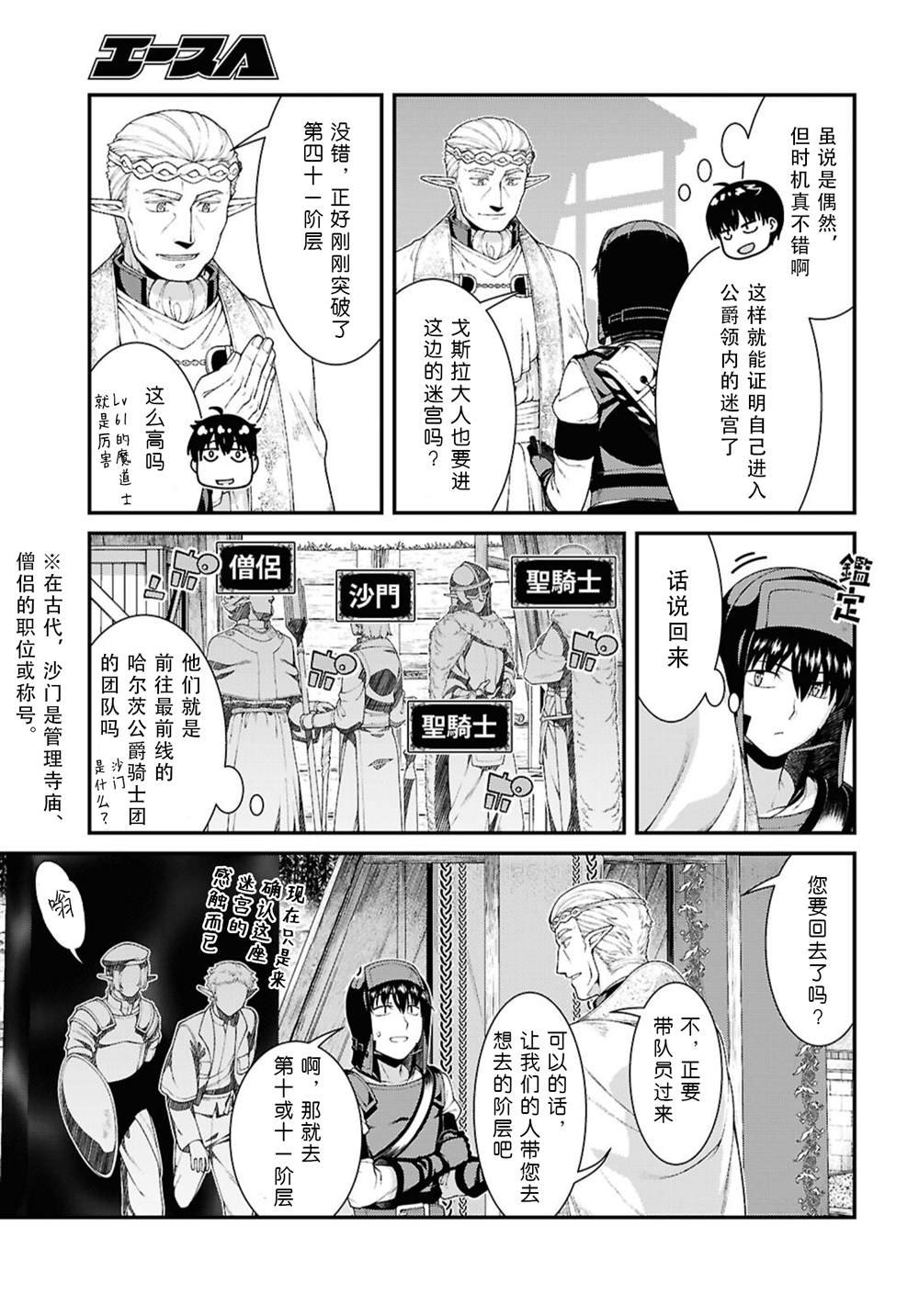 第89话