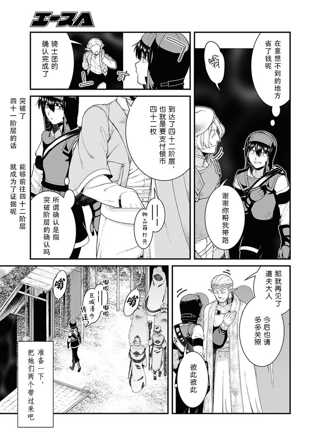 第89话