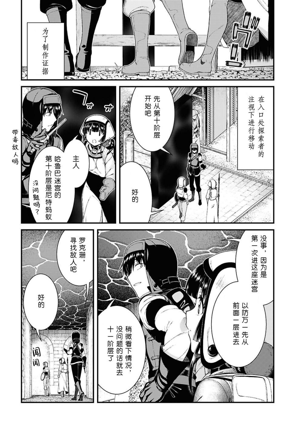 第89话