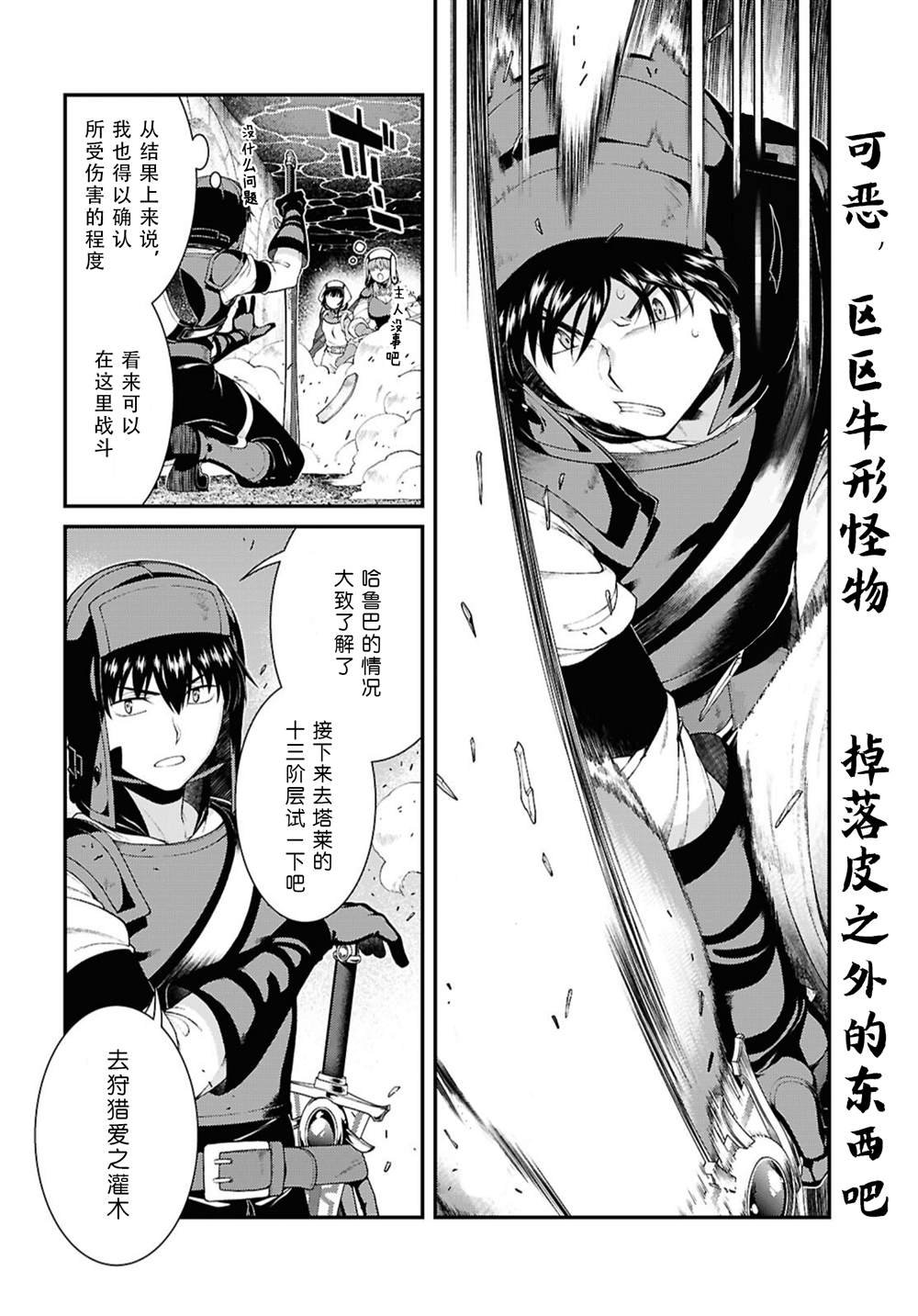 第89话