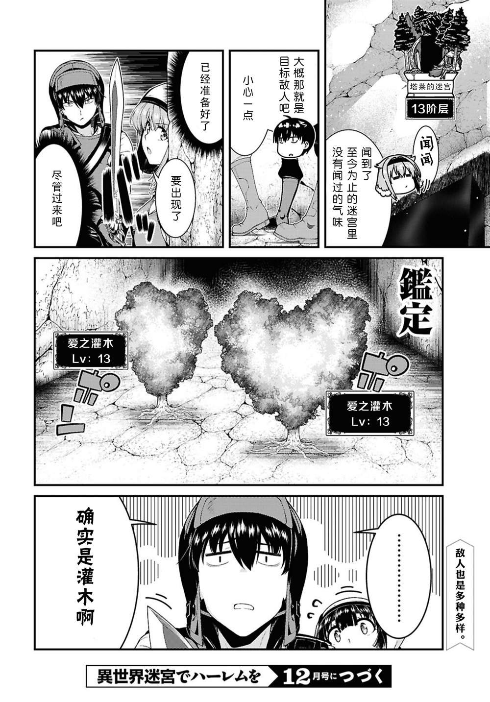 第89话