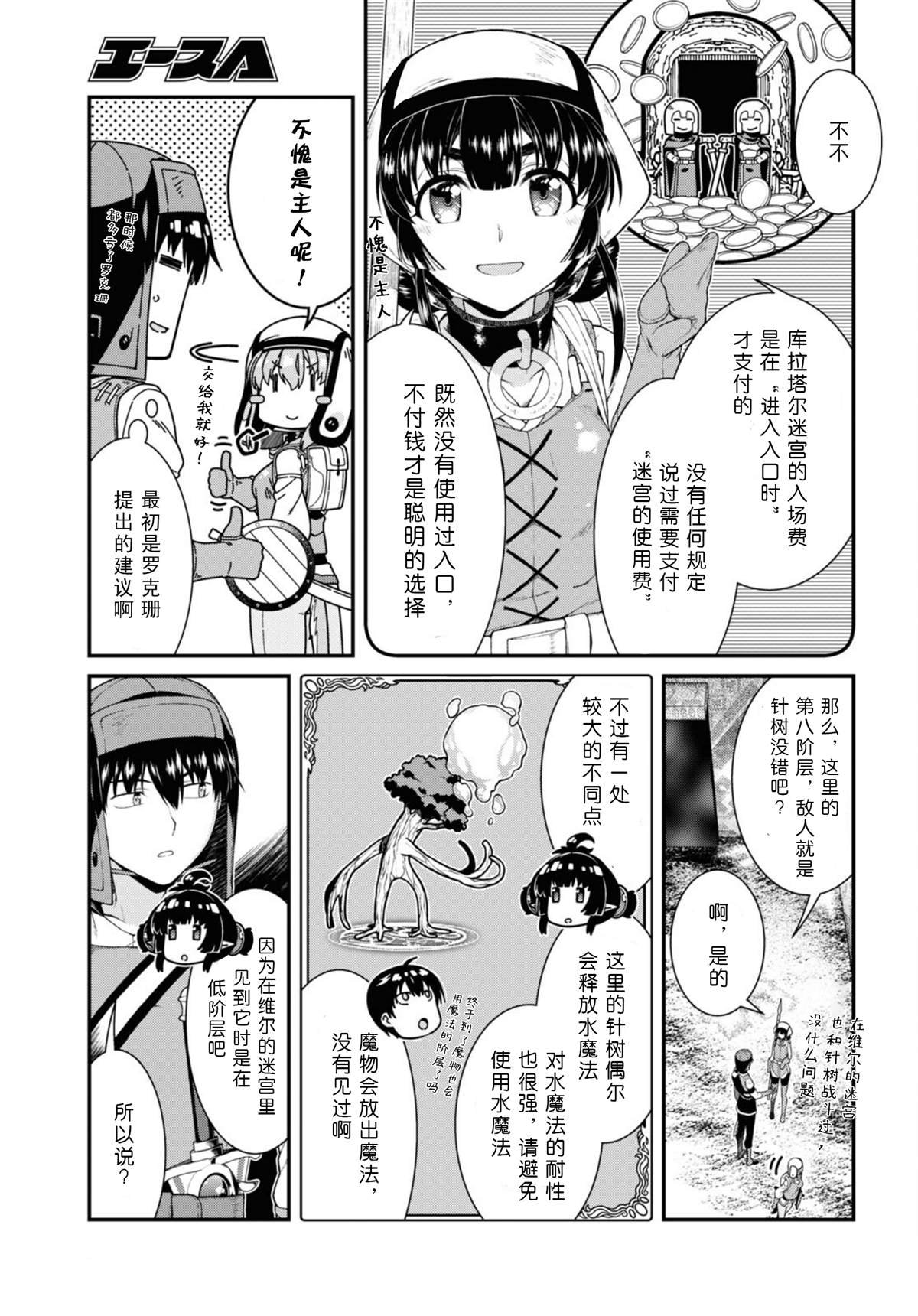 第55话