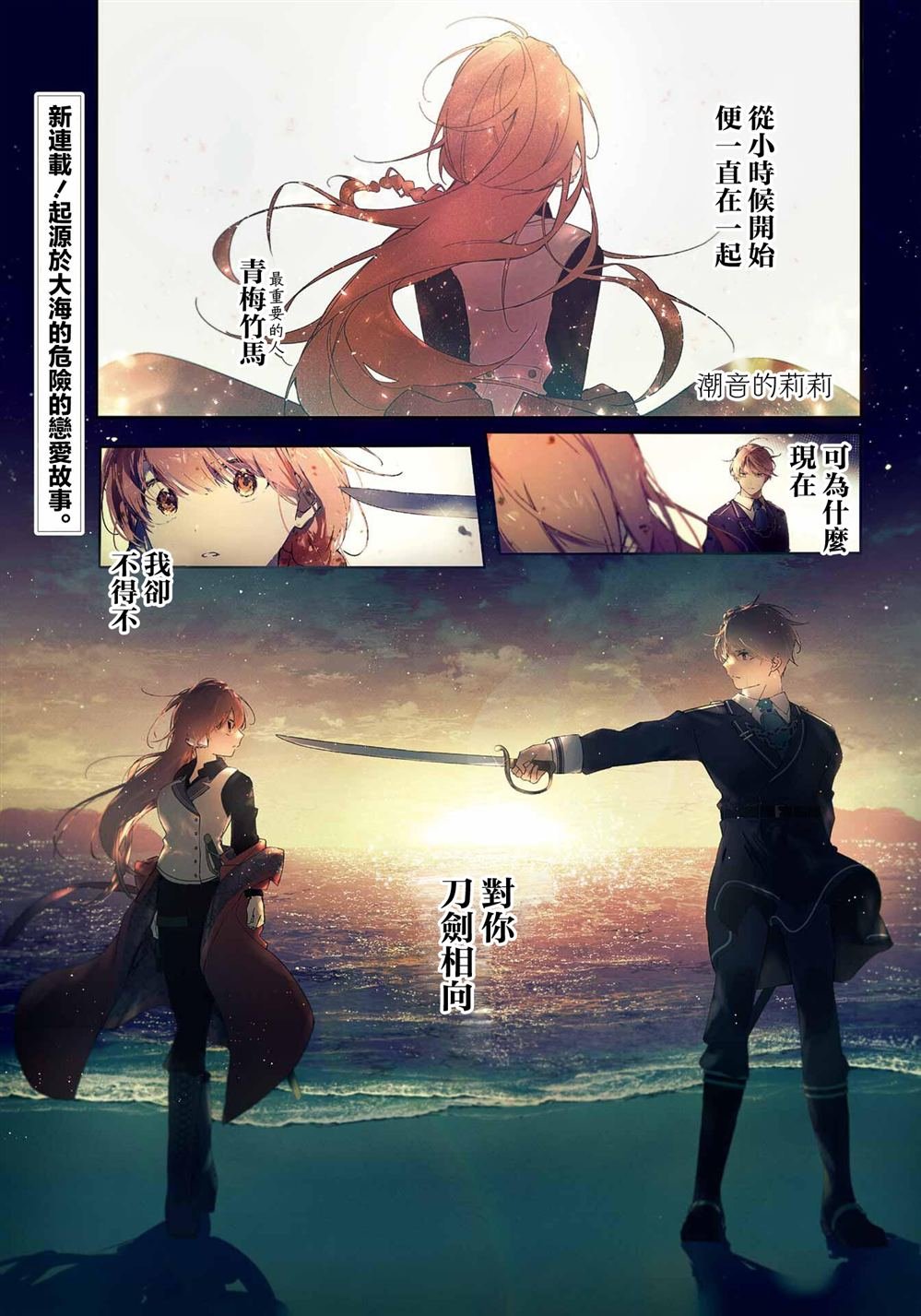 第1话