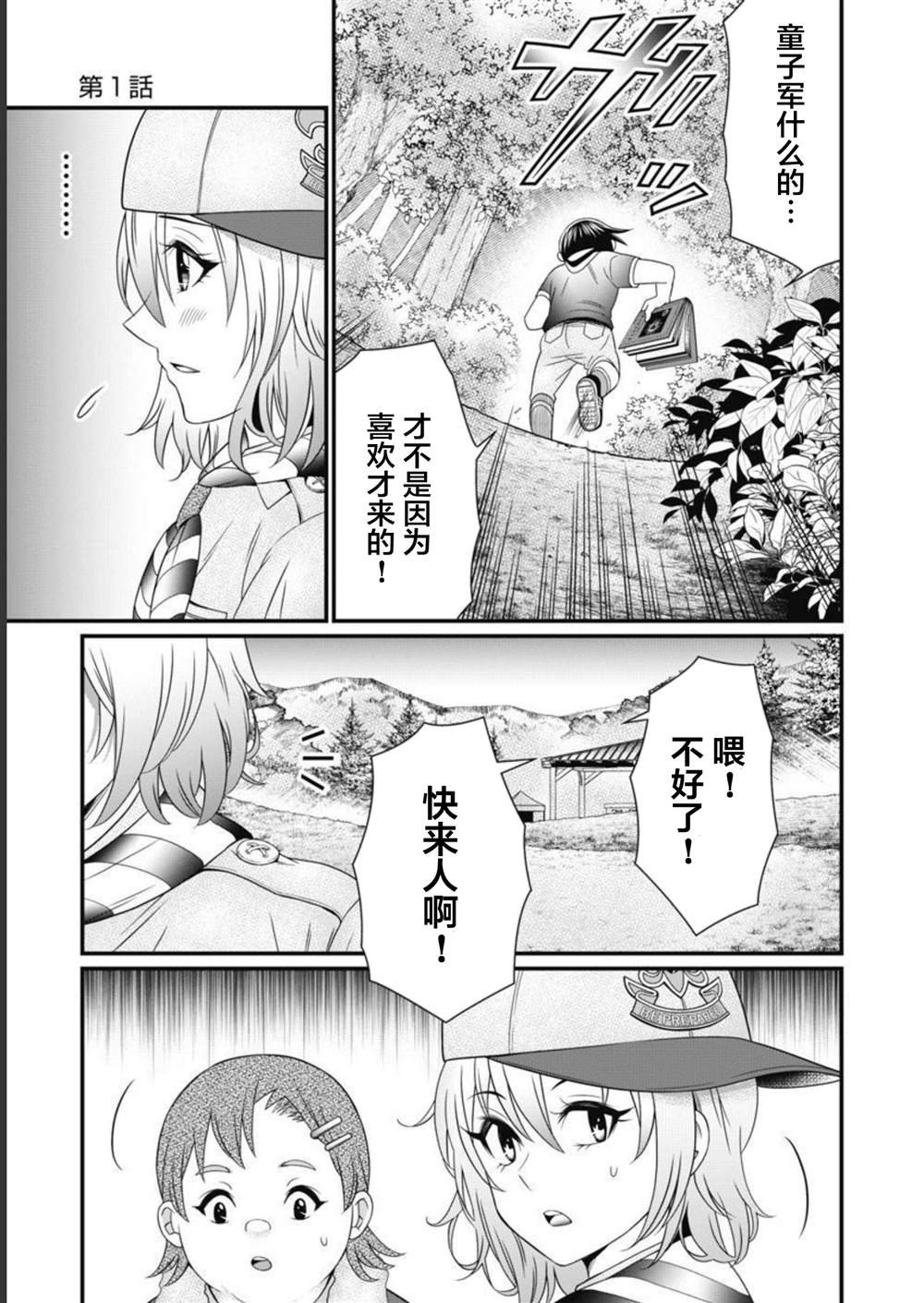 第1话