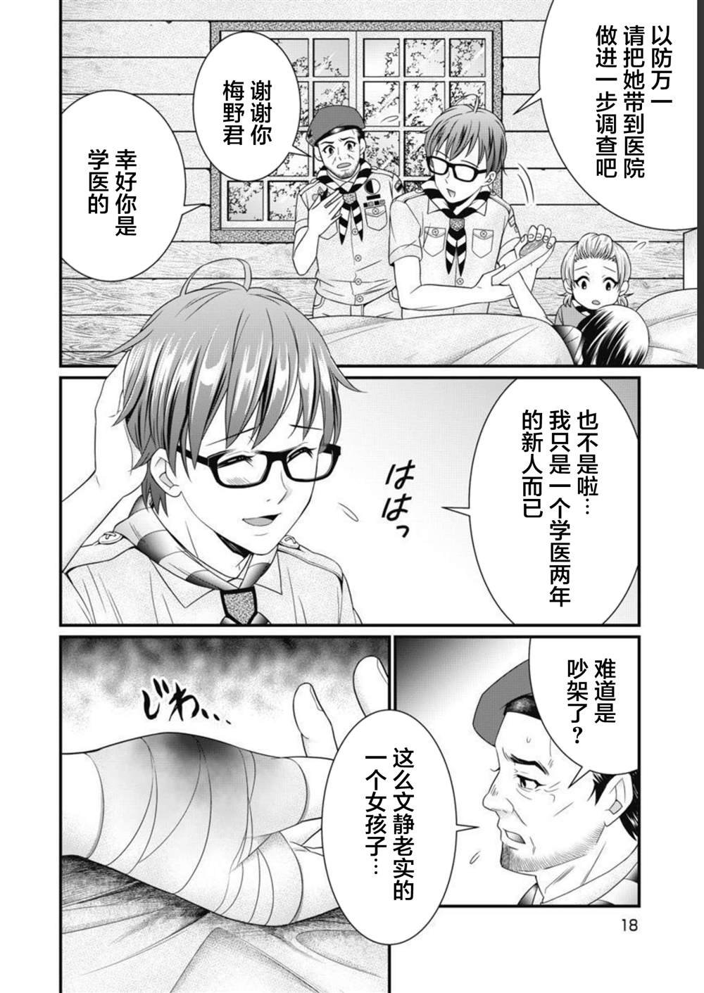 第1话