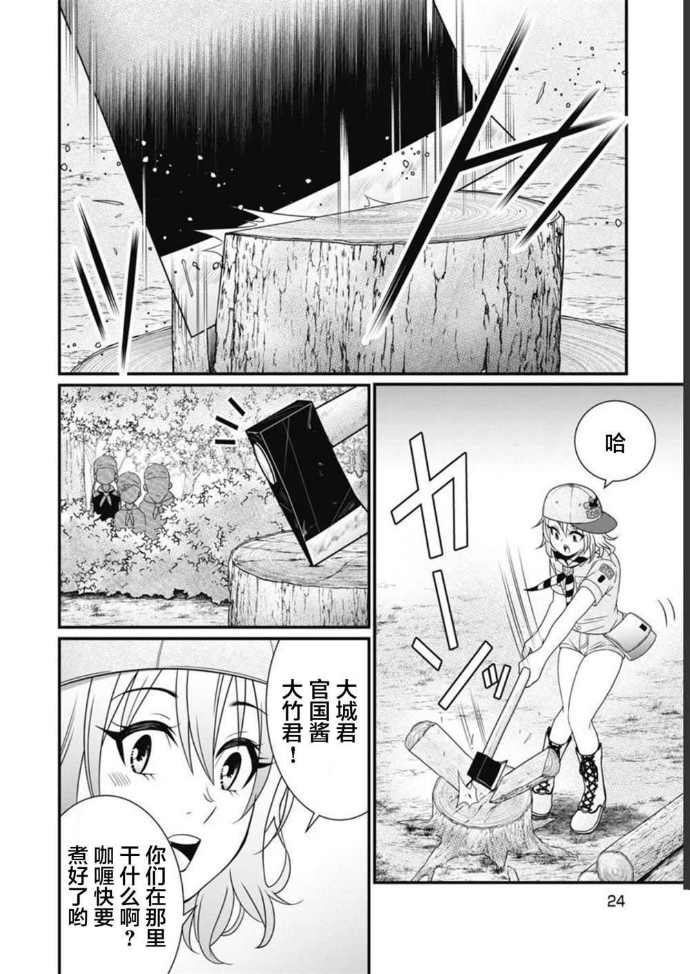 第1话