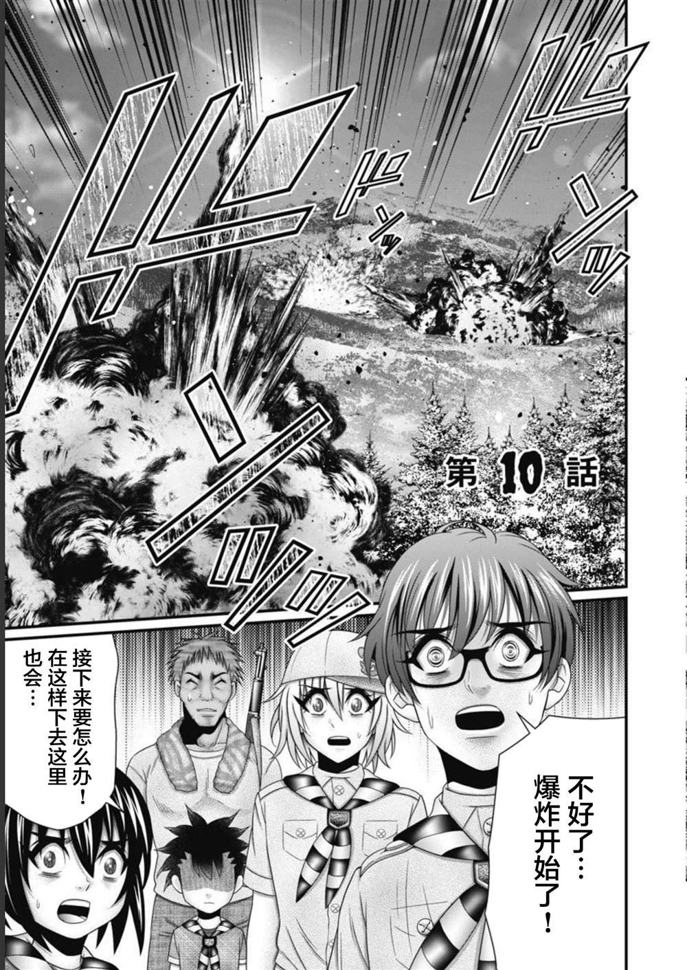 第10话