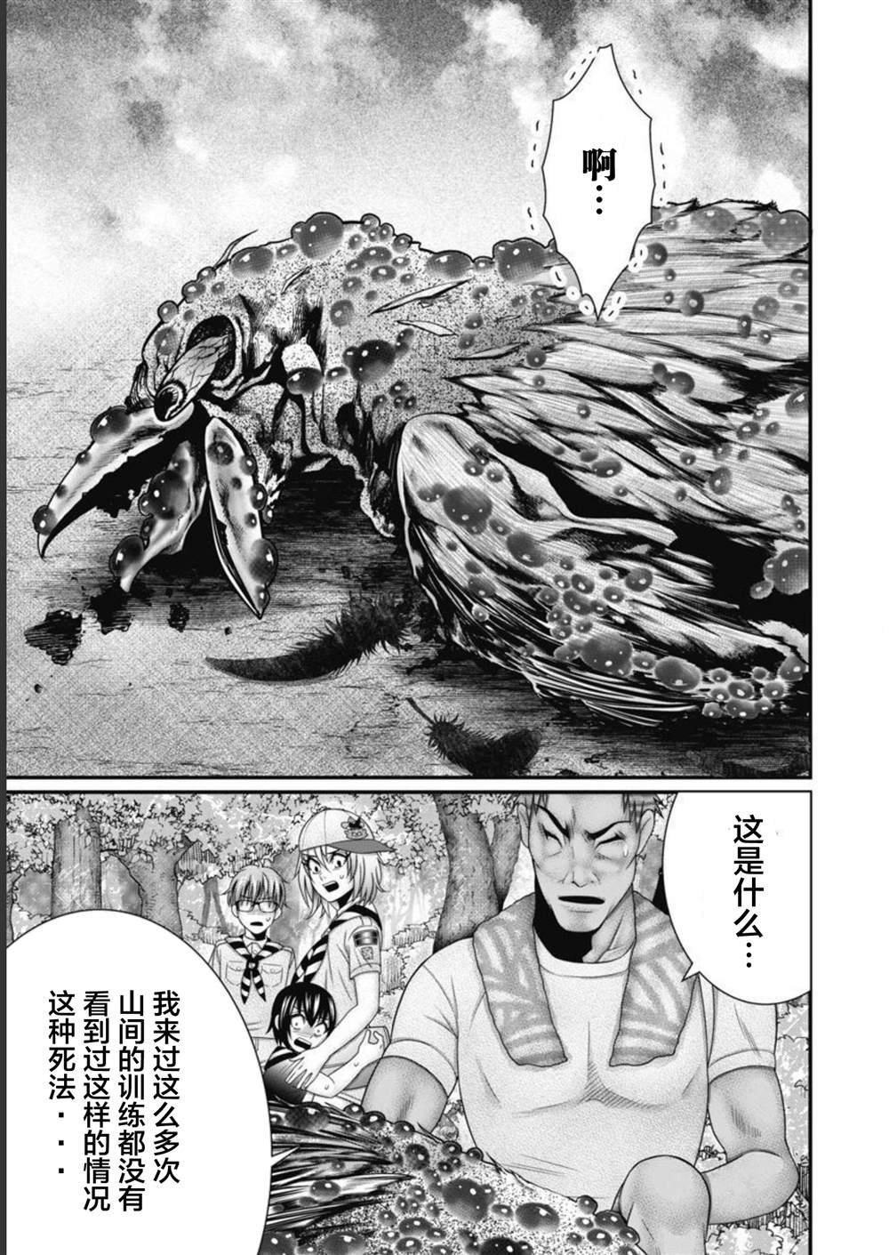 第10话