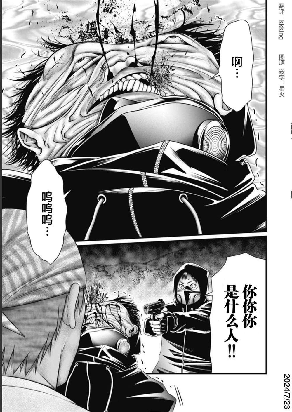 第10话