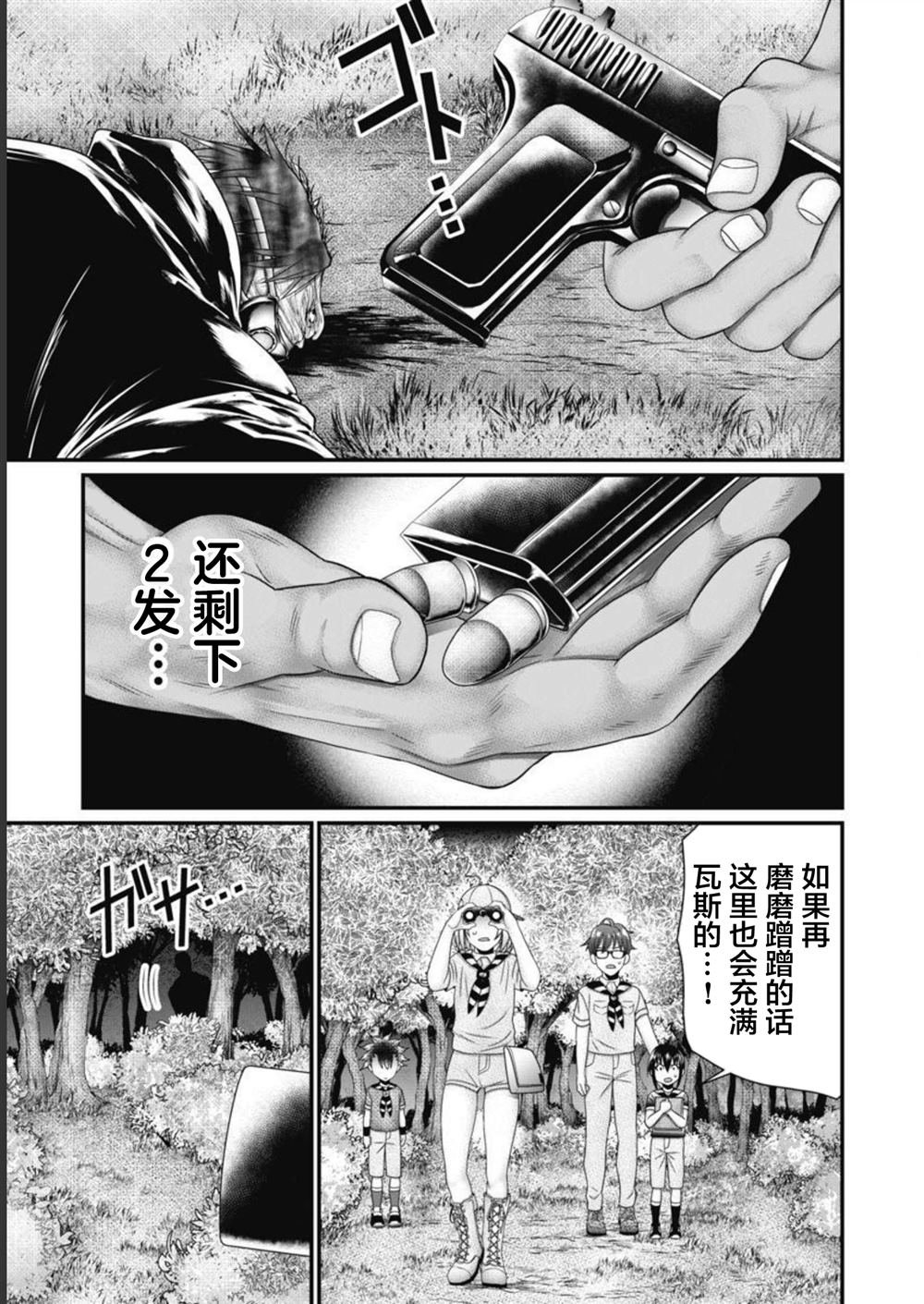 第11话