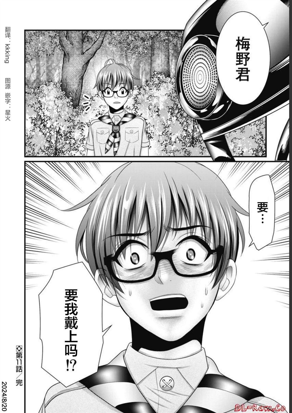 第11话