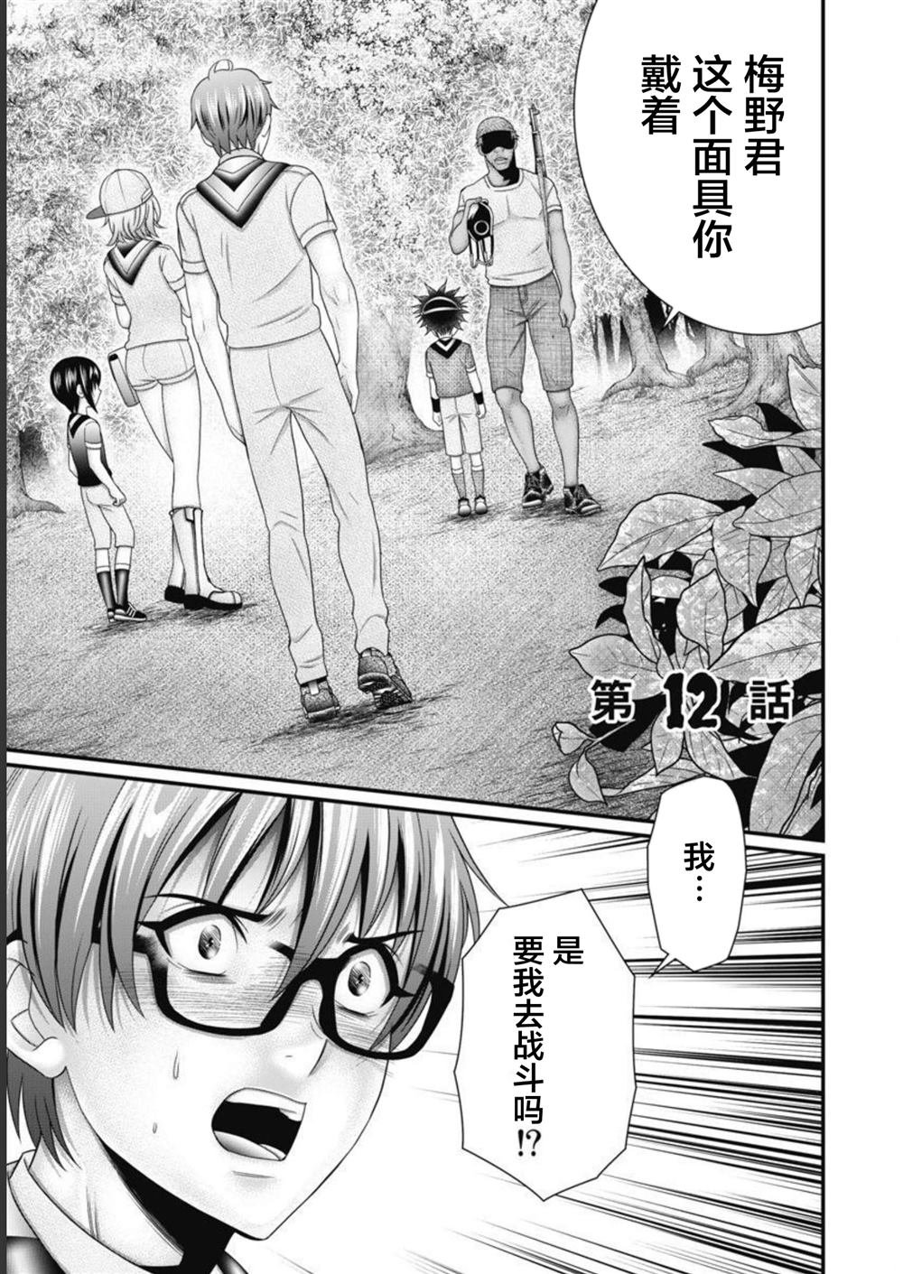 第12话