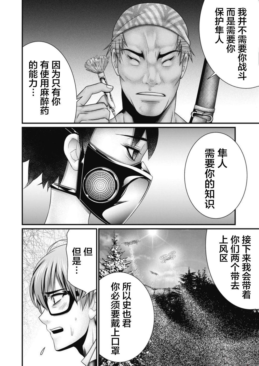 第12话