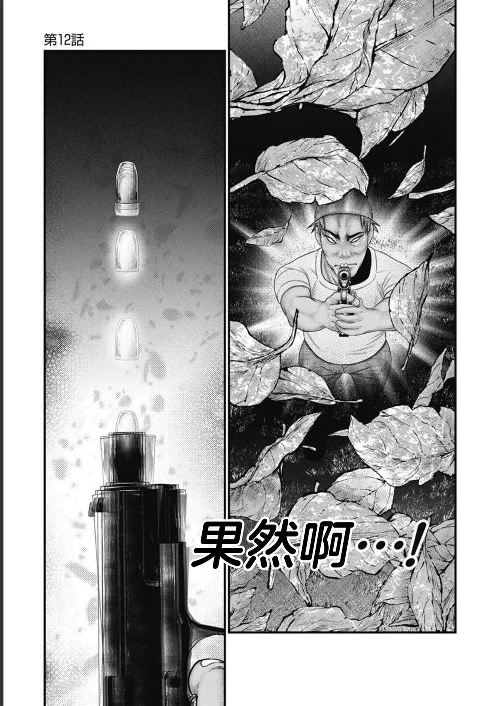 第12话