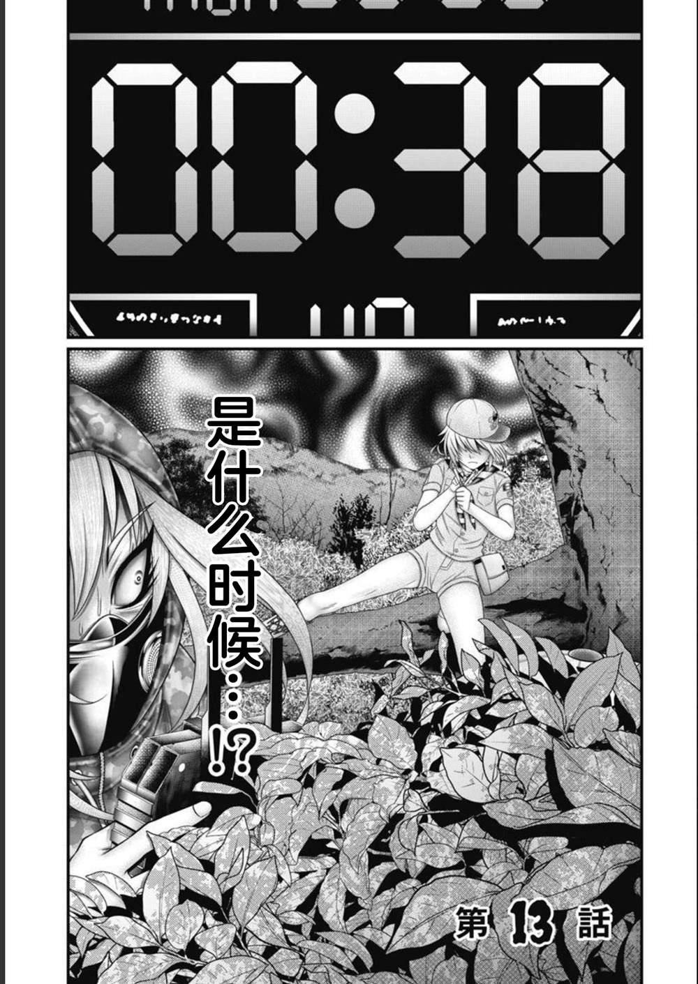 第13话