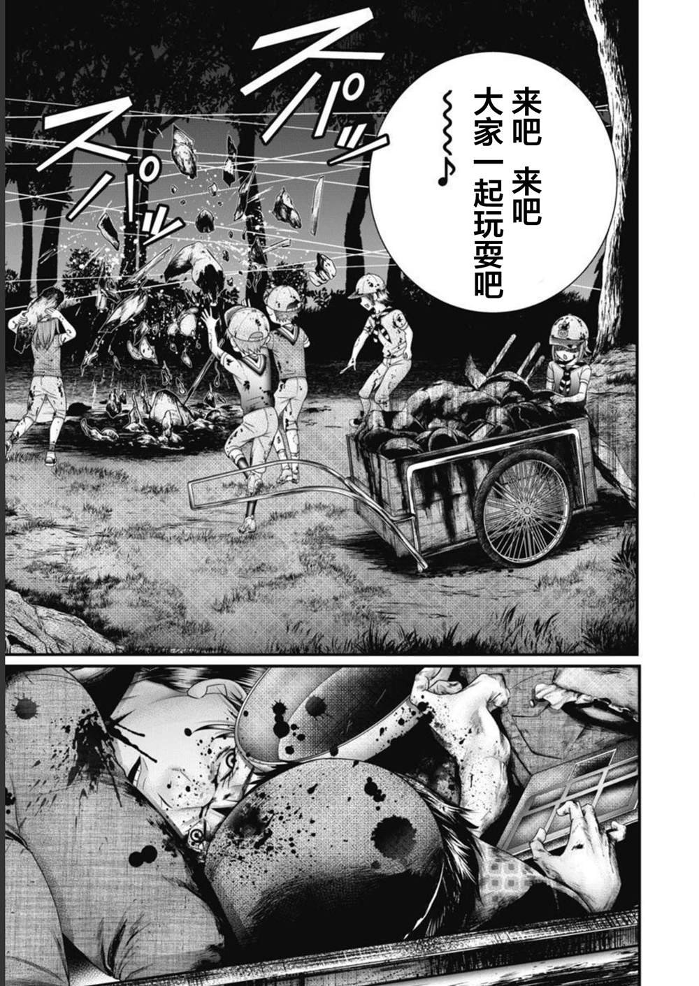 第13话