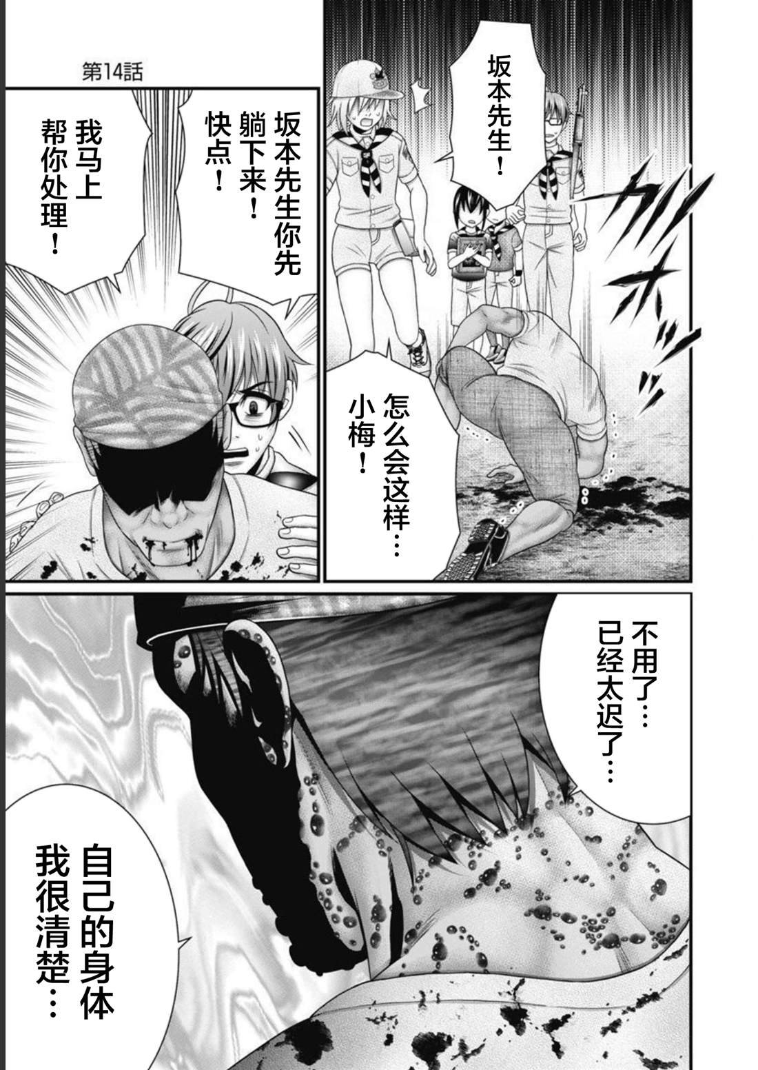 第14话
