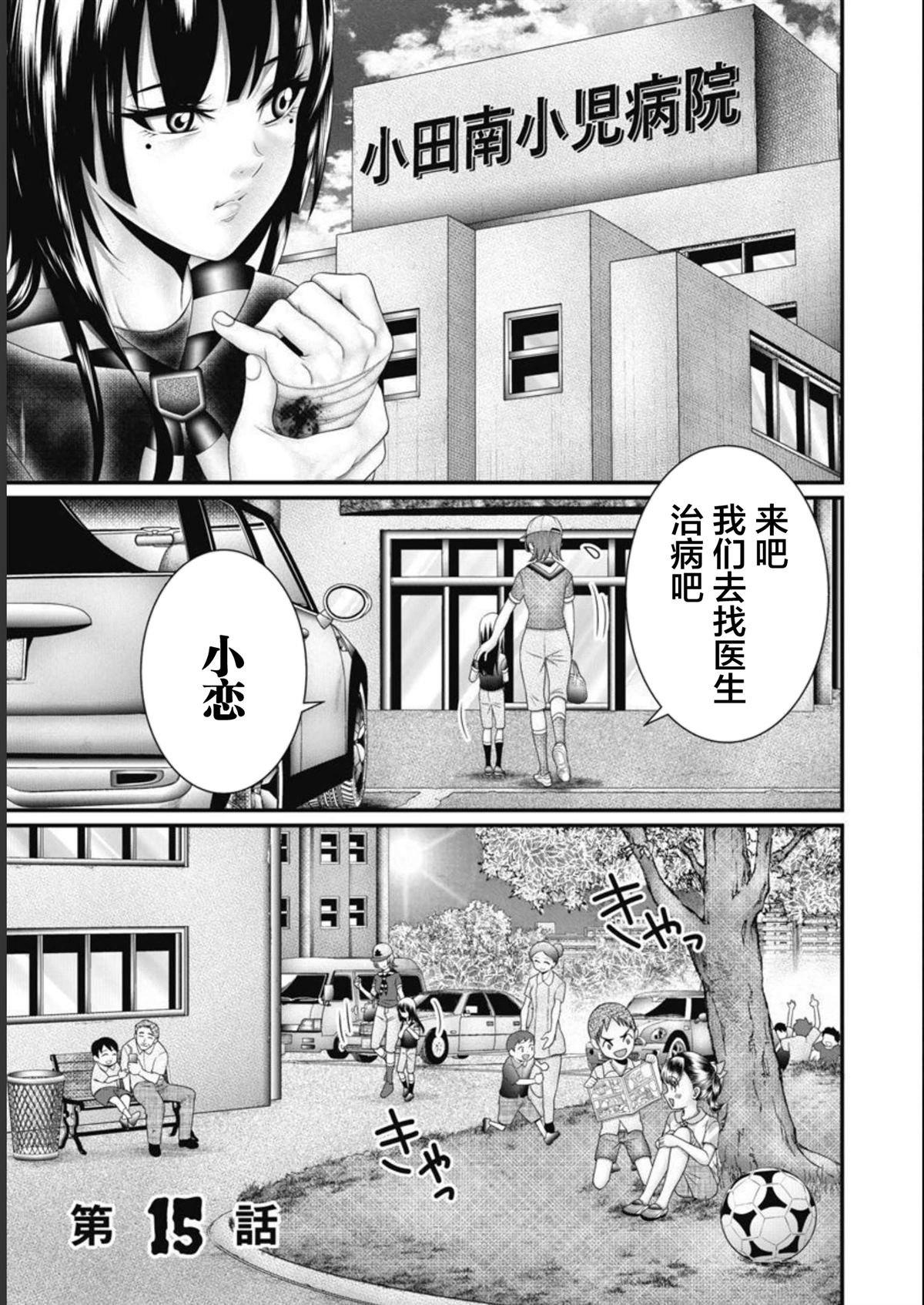 第15话