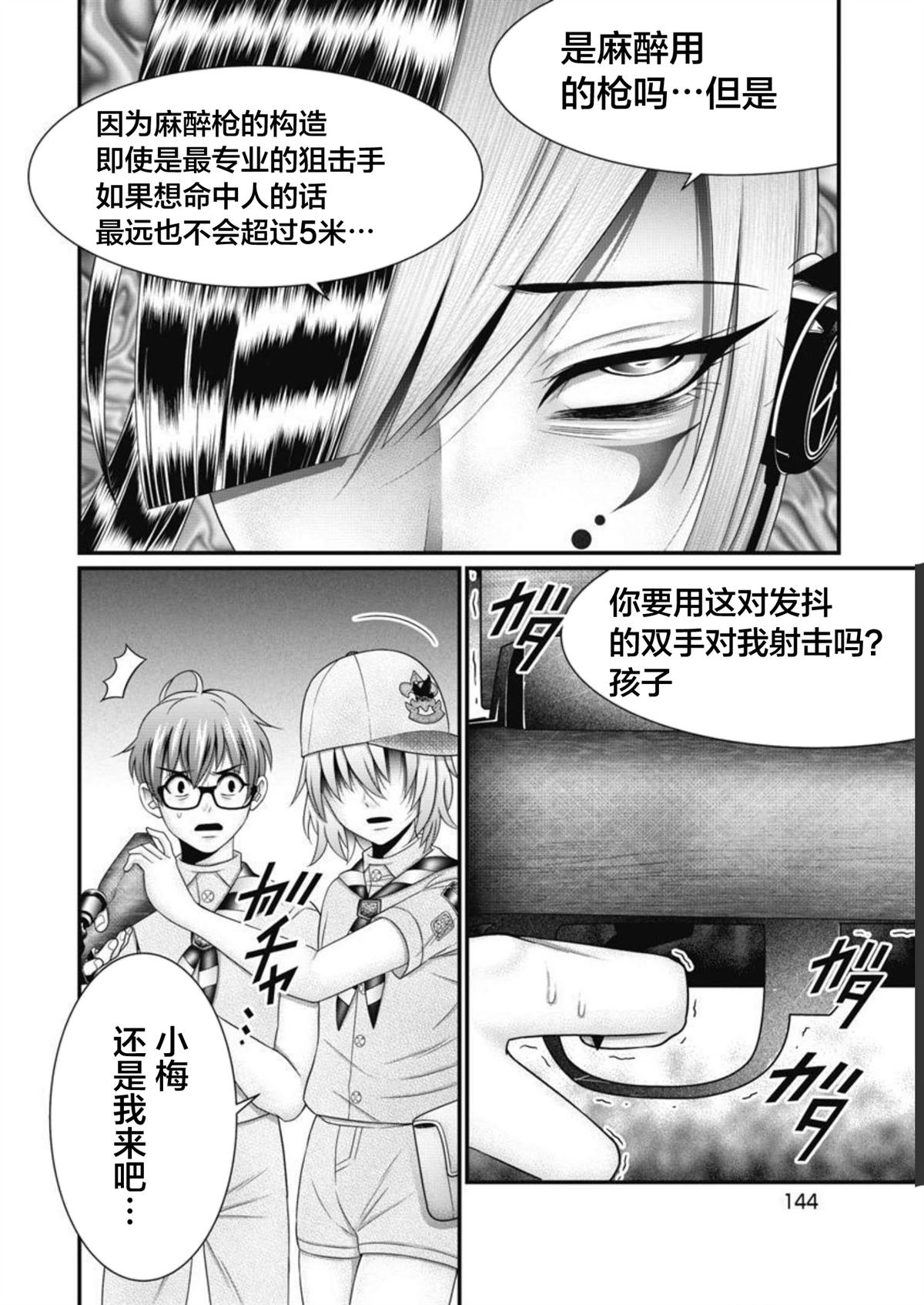 第15话