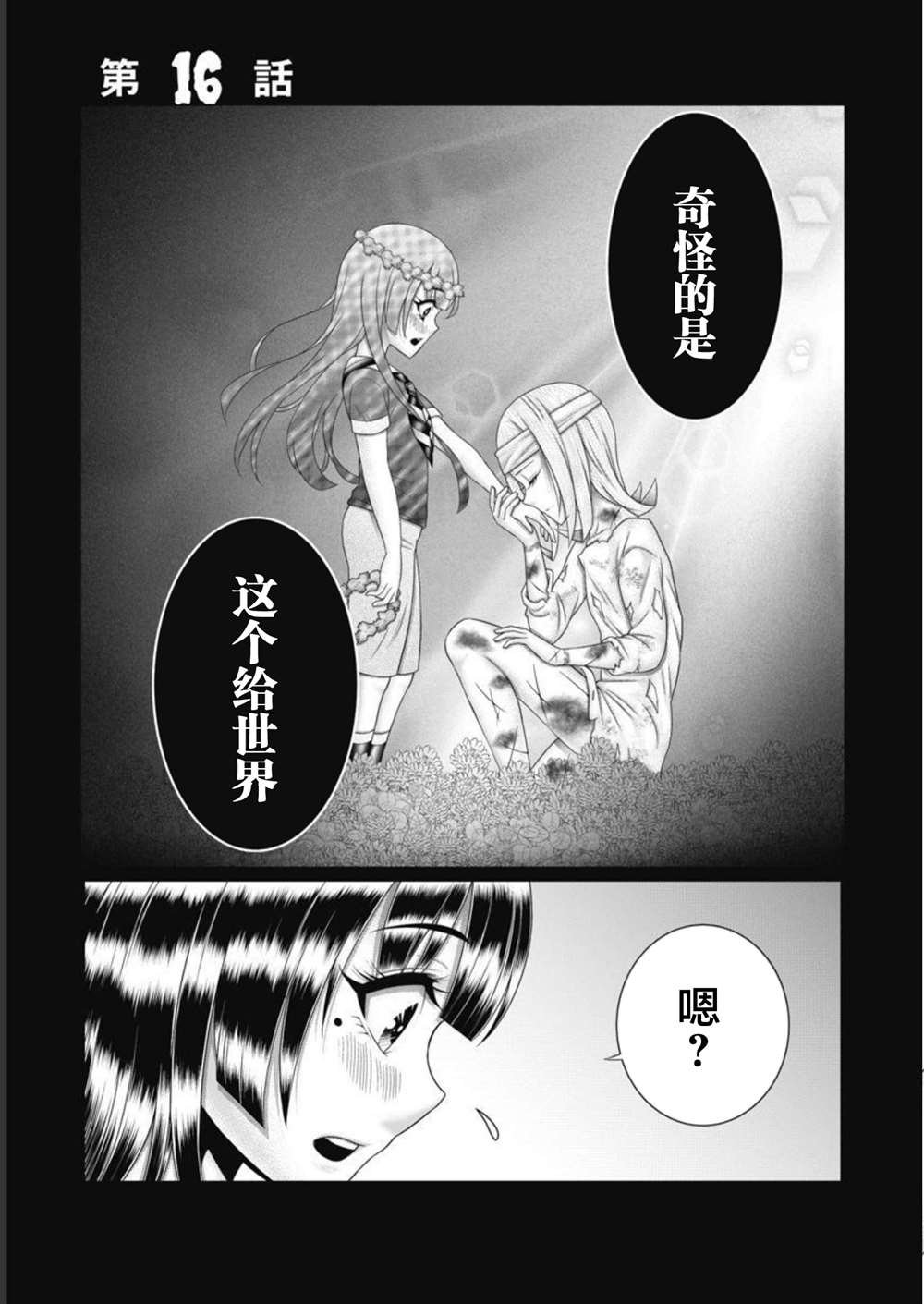 第16话