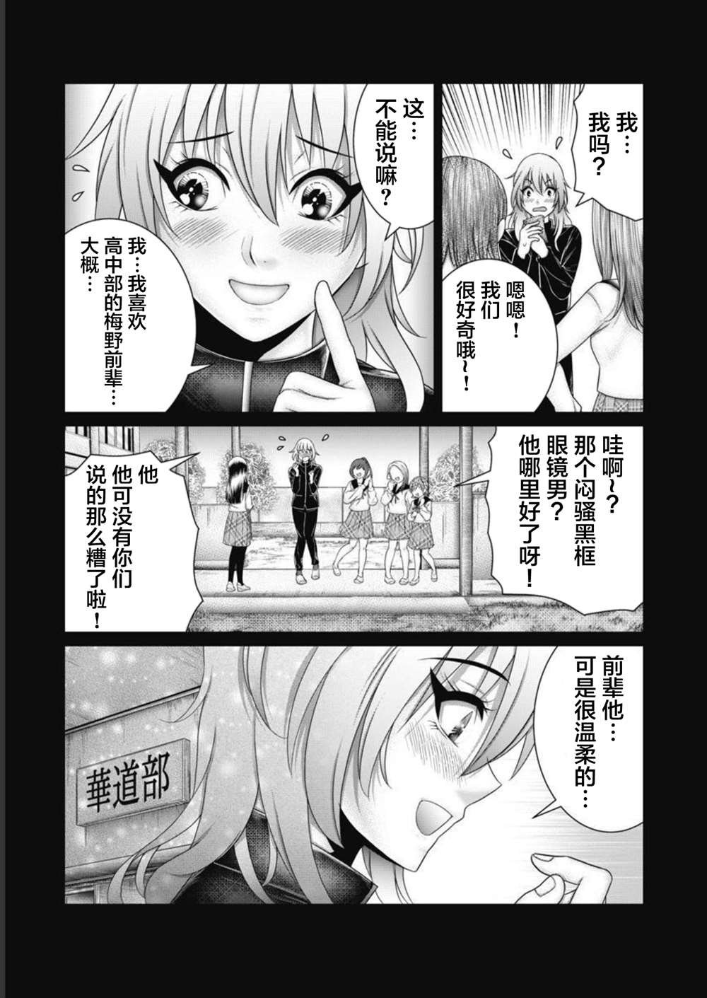 第16话