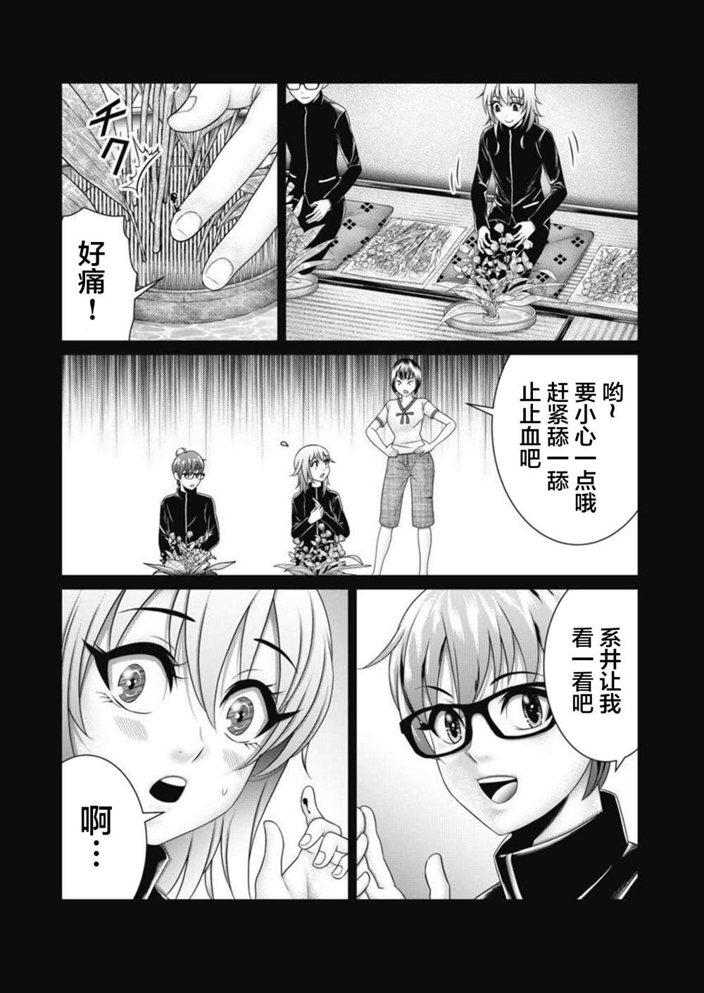 第16话