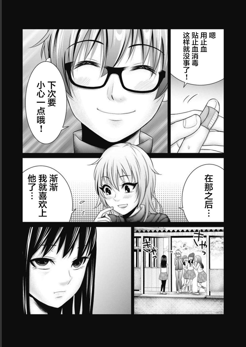 第16话