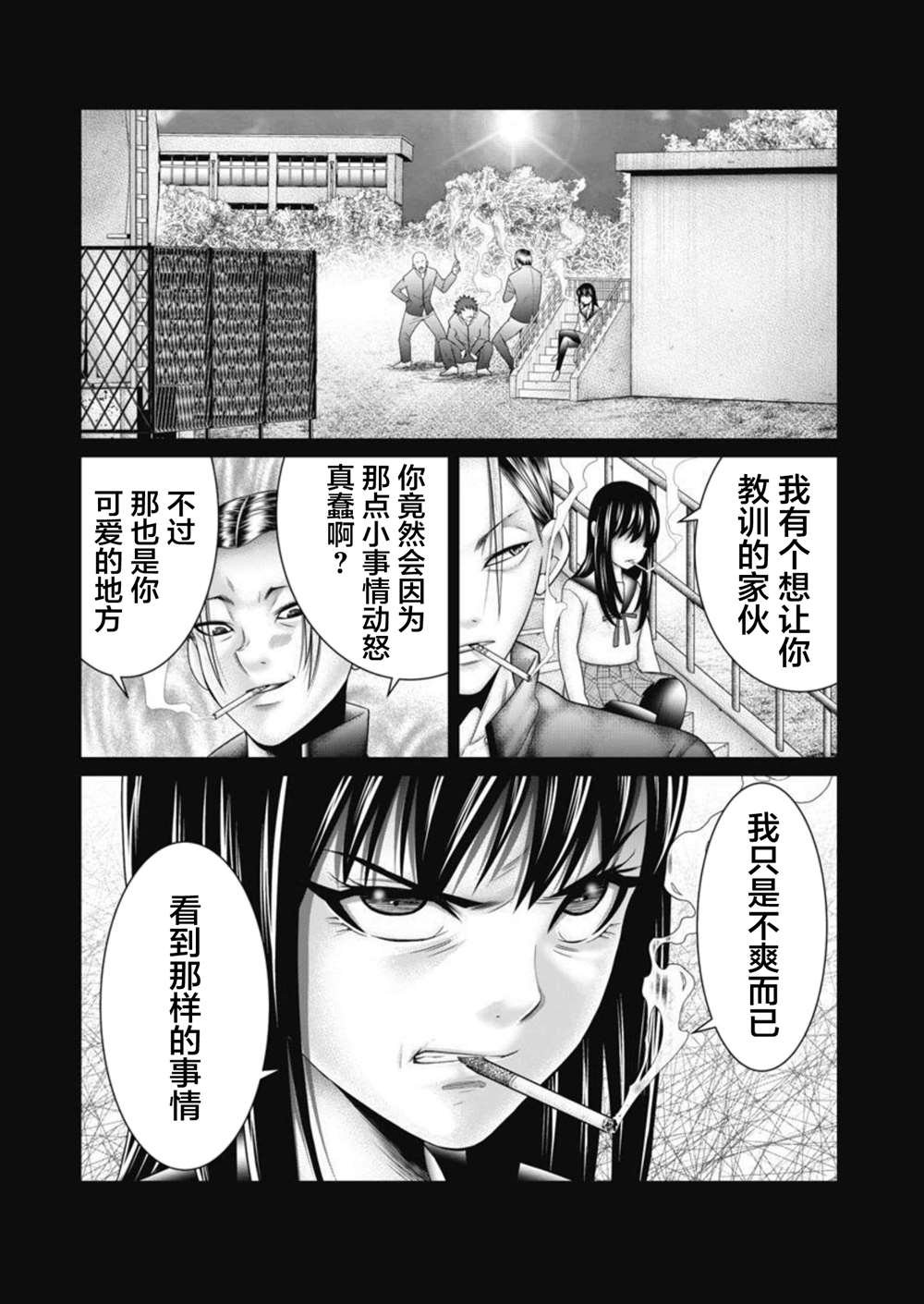 第16话