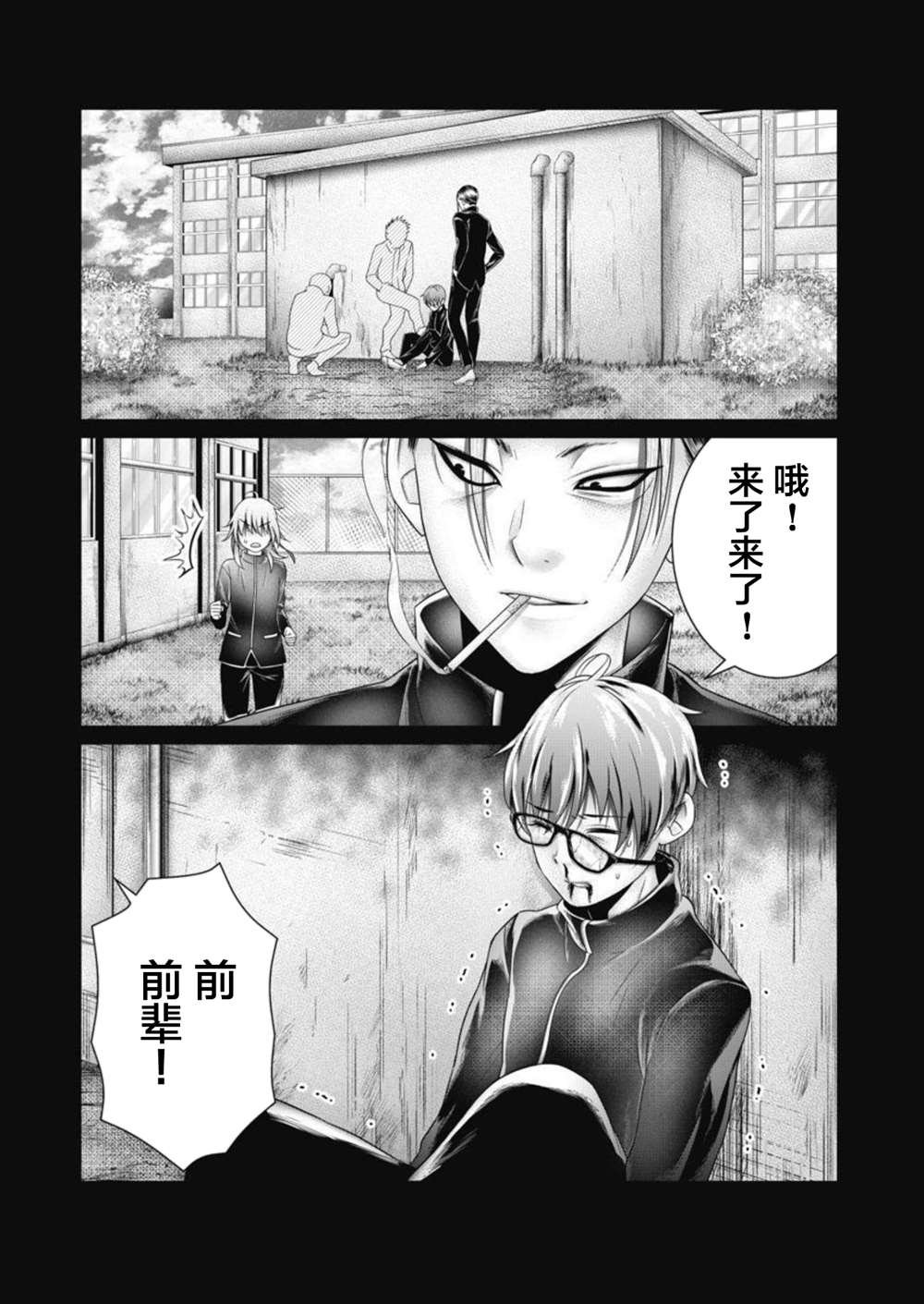 第16话