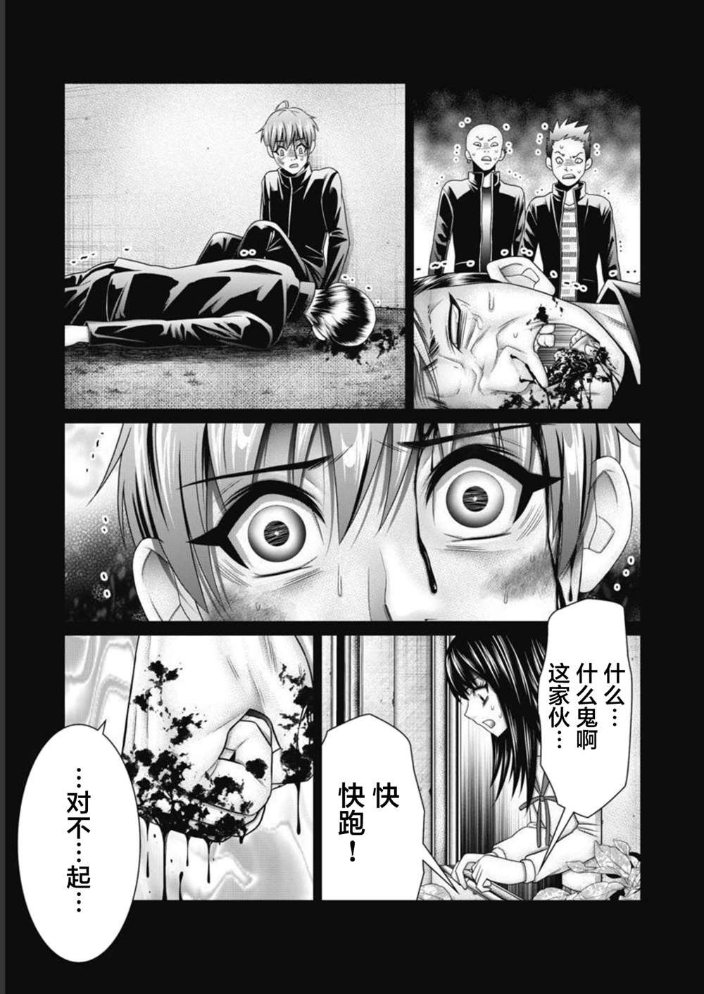第16话