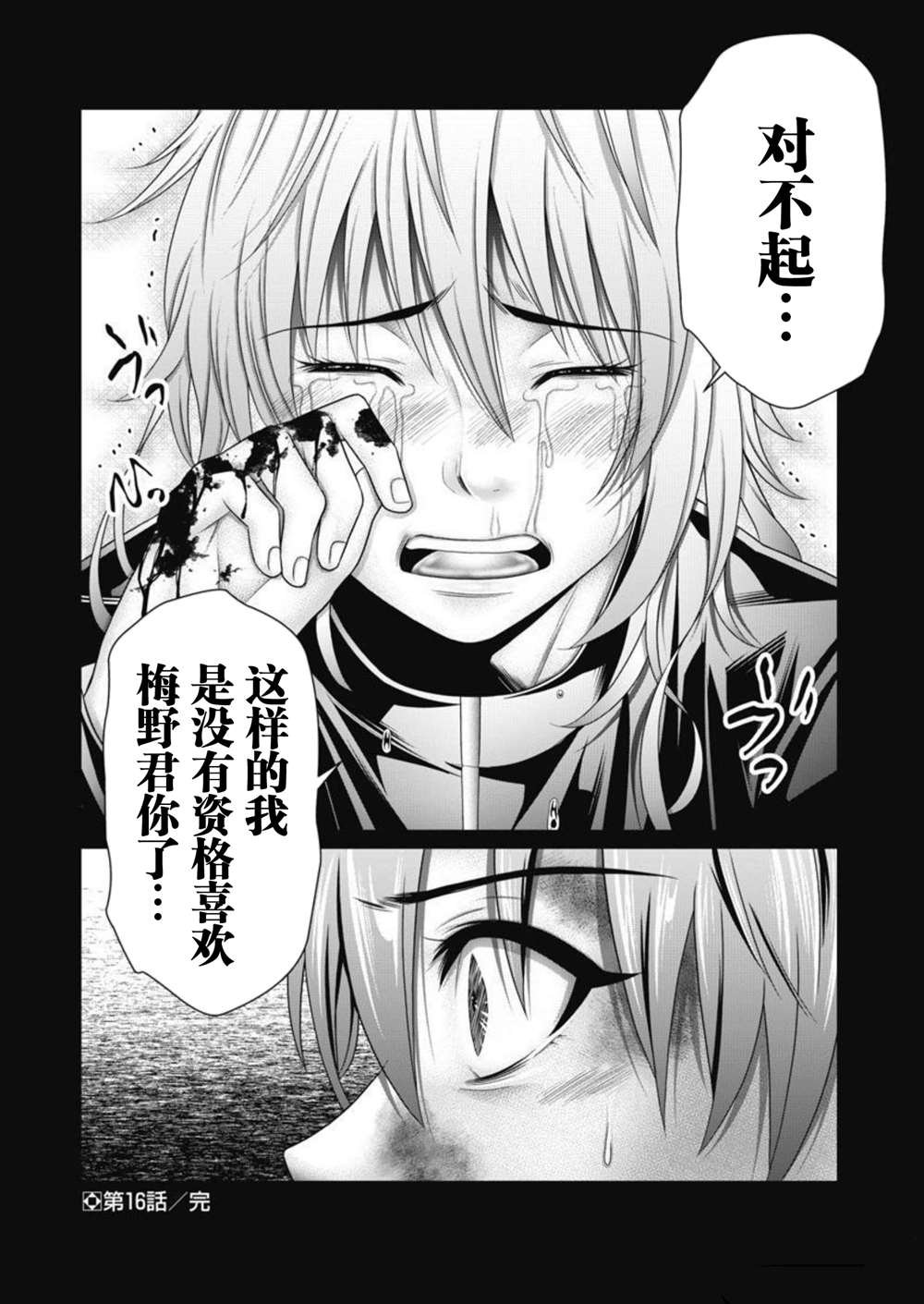 第16话