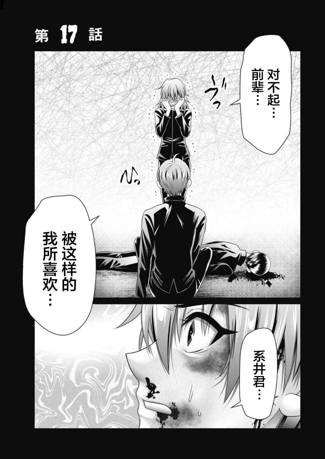 第17话