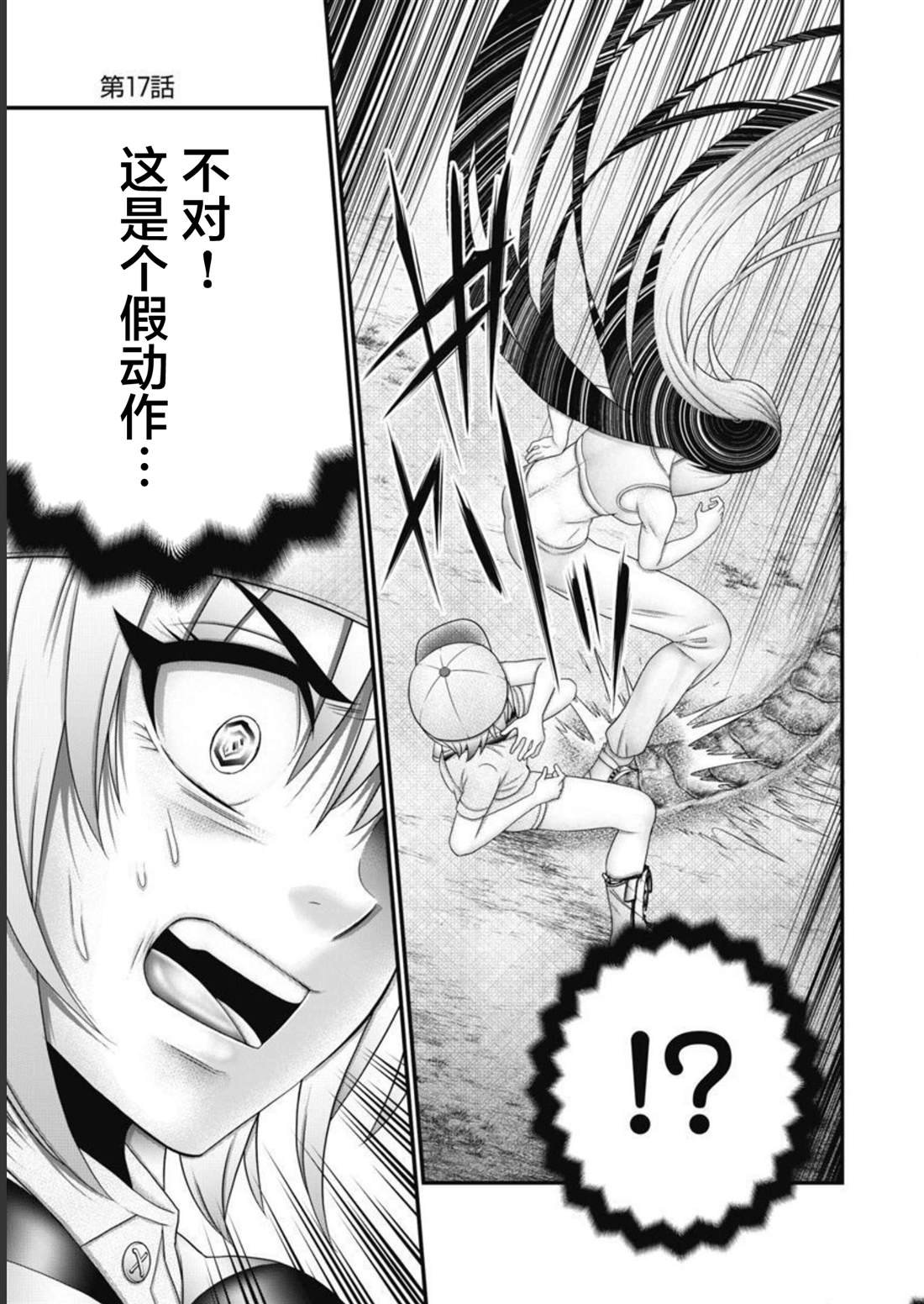 第17话